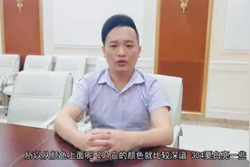 第二期续集：304和201不锈钢之间的区别！视频封面
