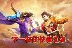 天龙八部怀旧服：快来和汉堡体验不一样的快意江湖吧！视频封面