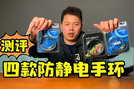 测评四款拼多多销量比较高的“防静电手环”，看看有没有效果？视频封面