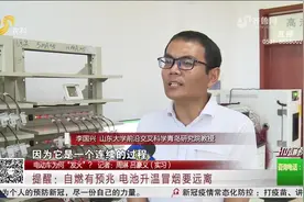 电动车爆燃事故频发，背后原因是啥？专家详解，竟与这种电池有关视频封面