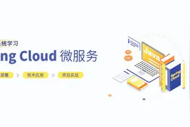 微服务架构的分布式事务控制解决方案10-Seata方案视频封面