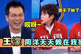 王濛专治老熟人，吐槽周洋不留情面，央视主持爆笑直呼“哎呀呀”视频封面