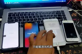 粉丝的苹果X刷机有ID锁，想解开正常用上个热门视频视频封面