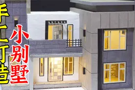 荒野建造：越南小伙手工打造私人别墅，观赏性非常好，很适合收藏视频封面