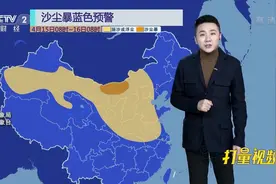沙尘来了，北京迎9级风，东北雨雪降温侵袭，16日天气|天气预报视频封面