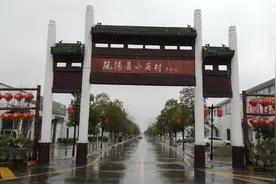 中国十大名村之一：安徽凤阳的小岗村视频封面
