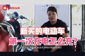 新买的电动车，第一次充电很重要，充错伤电池，行内人告诉你方法视频封面