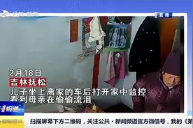 泪目！儿子离家后打开家中监控，发现母亲一个人站在角落偷偷流泪视频封面