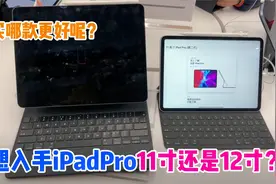 打算买个iPad Pro用来画画，哪款更适合呢？去商场里体验再做决定视频封面