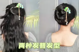 那种流行的一根发簪盘发方法，原来这么简单，轻松让你变好看气质视频封面