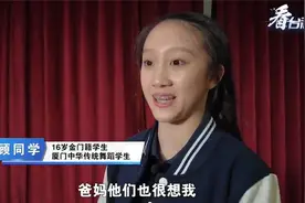 在大陆金门女孩想回家 盼“小三通”尽快恢复视频封面