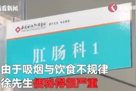 男子因吸烟和饮食不规律便秘很严重，上厕所时用力过猛结果悲剧了视频封面