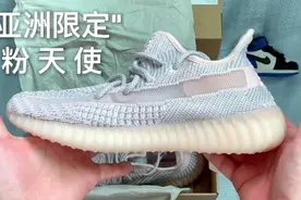Vlog001："YEEZY 350v2 粉天使 亚洲限定 开箱" 不要问 就是冲！视频封面