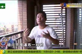 邻居建了阳光房 站在阳台看“瀑布”？视频封面