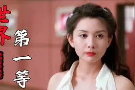 女声翻唱经典粤语《世界第一等》欢快的节奏，独特的嗓音百听不厌视频封面