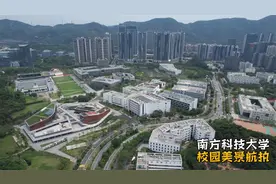 南方科技大学创建于2010年底，位于深圳西丽，占地面积198万平米视频封面
