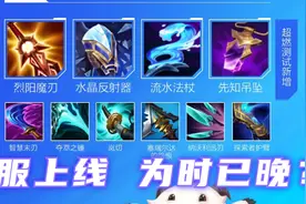 glog:#英雄联盟手游放号#7月20新装备新皮肤国服特色系统B测上线视频封面
