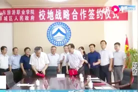 献智献策献力！山东旅游职业学院牵手峄城政府，助力品牌形象提升视频封面