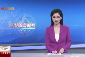 亳州：“马拉松+徒步” 亳州喜迎开春第一赛视频封面