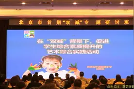 以综合实践活动为主的艺术课后服务案例视频封面