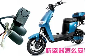 车子怕被偷,怎么办?可以装个防盗器起点小作用,只能防君子视频封面