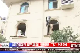 高档住宅发生煤气爆炸，碎玻璃飞出50米远，车窗直接被击穿！视频封面