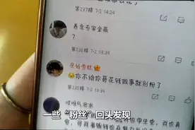 “饭圈”集资的隐蔽“战线”