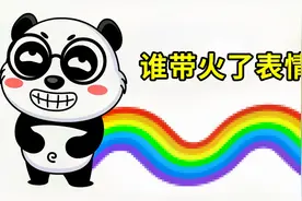 表情包——GIF的前世和今生视频封面