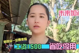 越南贫穷单亲家庭辛酸史，妹妹退学打工供姐姐读完大学，含泪看完视频封面