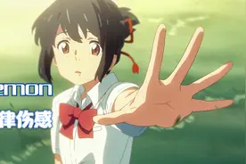超好听的日语歌曲《Lemon》，旋律太伤感，很多人都听过