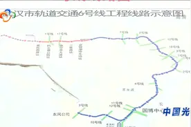 武汉地铁6号线二期工程全线轨通视频封面