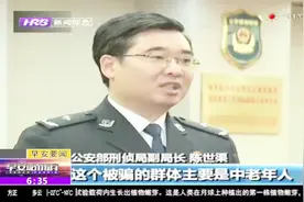 诈骗分子打着政府扶贫的名义，大肆坑骗中老年人，公安部高压严打视频封面