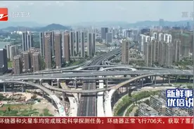 杭州彩虹快速路萧山段即将通车 10分钟直达富阳视频封面