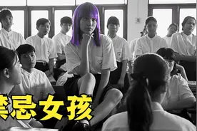 来路不明的转校生，居然是撒旦之女，以牙还牙的方式解决每个坏人视频封面