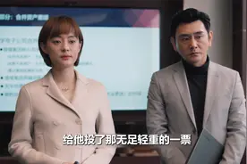 第65集丨苏筱拿下改革小组组长视频封面