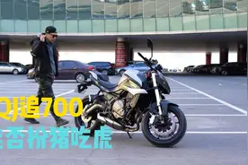 QJ追700 街车暴力搅局者究竟如何视频封面