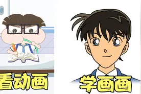看动画学画画：5分钟手绘一位帅气的工藤新一视频封面