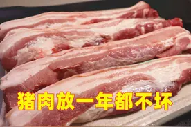 肉便宜了储存别用水洗，教你一招，随吃随取，放一个月都不会坏视频封面