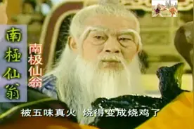孙悟空变成三寸小神仙被当宝物送给大鹏精，说出他身世并骂他一顿视频封面