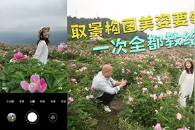这么美的照片怎么拍？每句话都在教你摆姿和取景构图的要领！视频封面