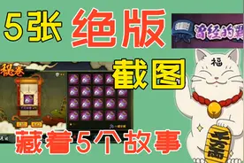 老玩家舍不得删的五张截图，里面藏着五个故事，都是美好的回忆视频封面