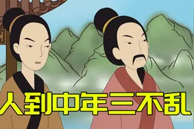 人到四十，做到三不乱，后半生越过越好视频封面