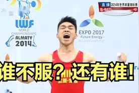 中国猛男：去年破两项世界纪录，今年再破两项谁敢不服