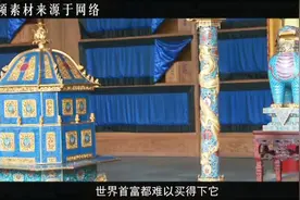 大清最后的豪宅“恭王府”，一根柱子就卖27亿，全球首富都买不起视频封面