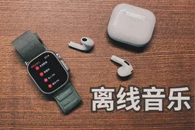 Apple Watch离线音乐指南｜手表独立听歌视频封面