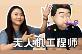 硅谷机械工程师：996？年薪？后悔吗？该学机械吗？视频封面