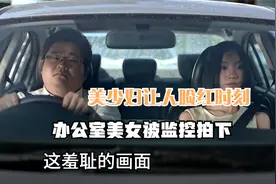 美少妇让人脸红时刻，办公室美女被监控拍下，这羞耻的画面视频封面