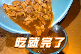 在这样的钓鱼野外，可以吃上一锅红烧肉，真的是美滋滋。视频封面