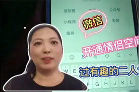 微信新玩法：在微信里开通情侣空间，网络上过不一样的二人世界视频封面