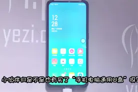 OPPO Reno的USB U盘如何和手机连接传文件？视频封面